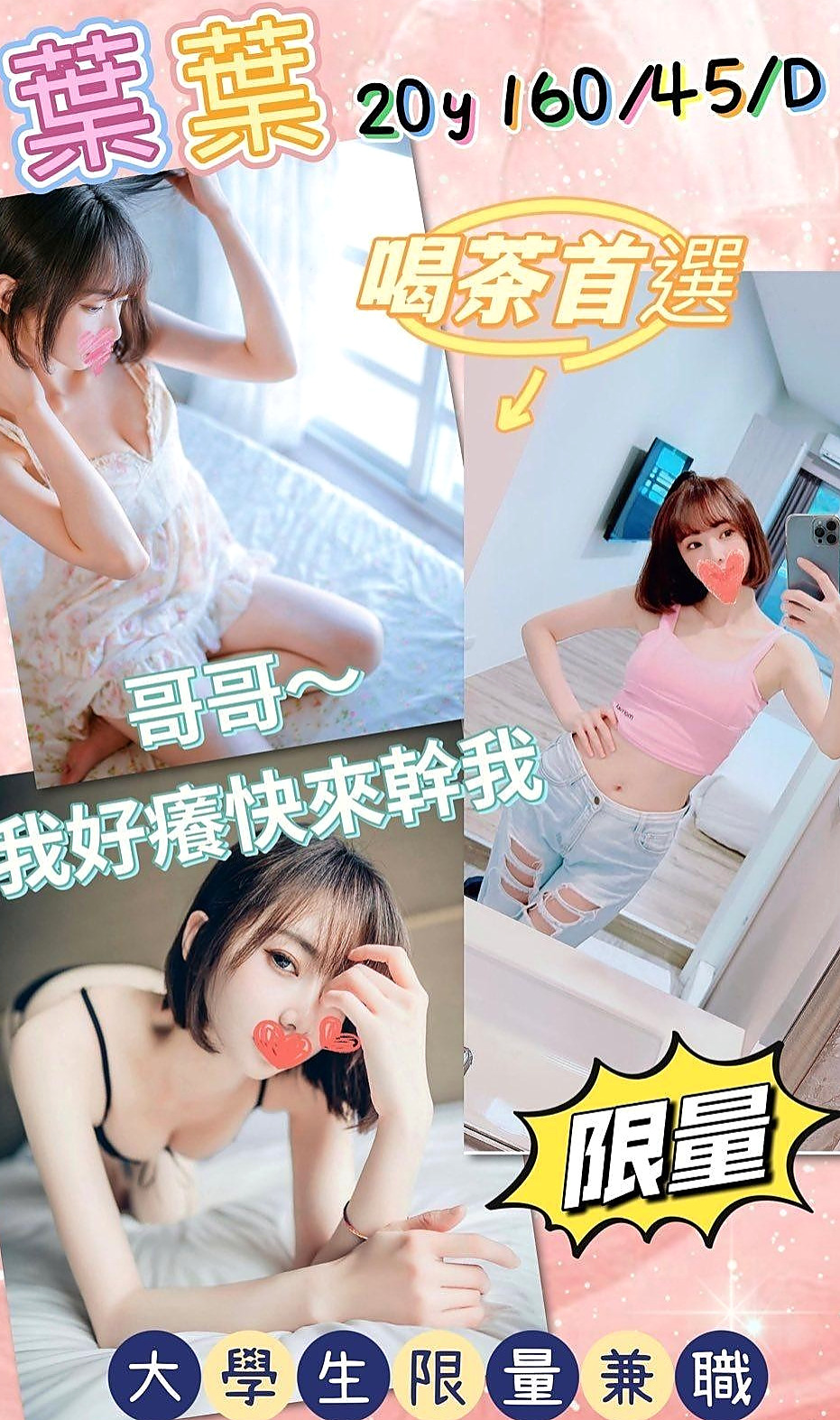 VIP首推！嘉怡，甜美小護士，來自茂林小姐外送，年齡20歲，身高165cm，體重50kg，胸圍E罩杯。還可以配合可喇吉 69 等服務 女友FU十足~己一個人跟妹妹在台灣生活 妹妹 妹妹也不懂事